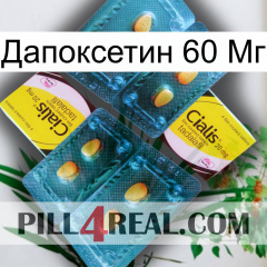 Дапоксетин 60 Мг cialis5